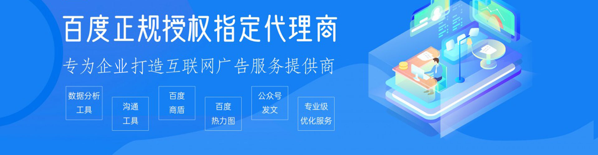 九原百度竞价运营