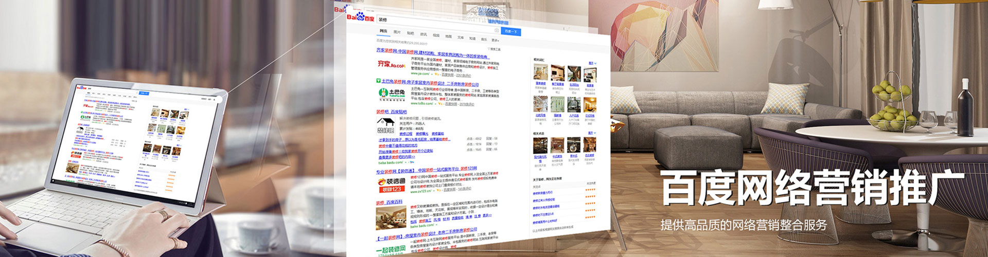九原百度竞价